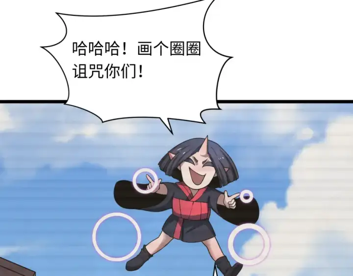 《全球诡异时代》第486话 扶桑篇图33