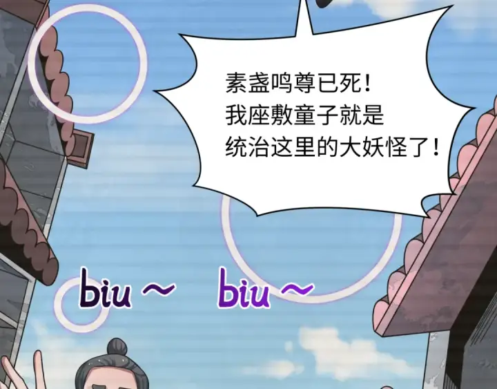《全球诡异时代》第486话 扶桑篇图34