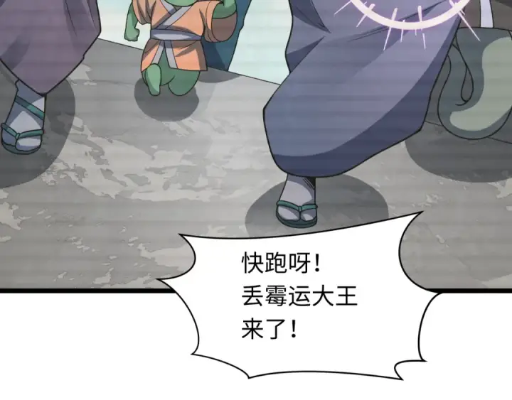 《全球诡异时代》第486话 扶桑篇图36