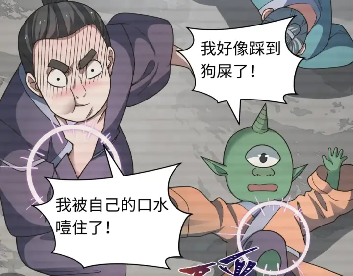 《全球诡异时代》第486话 扶桑篇图39