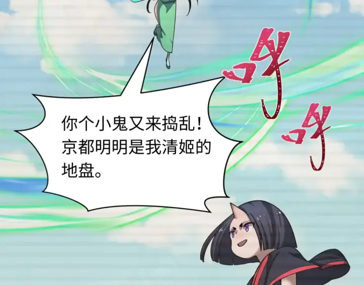 《全球诡异时代》第486话 扶桑篇图42