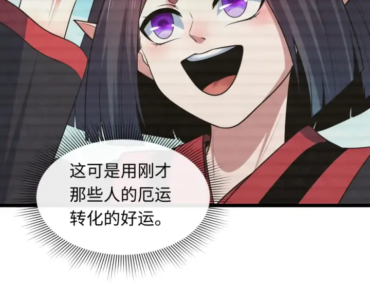 《全球诡异时代》第486话 扶桑篇图46
