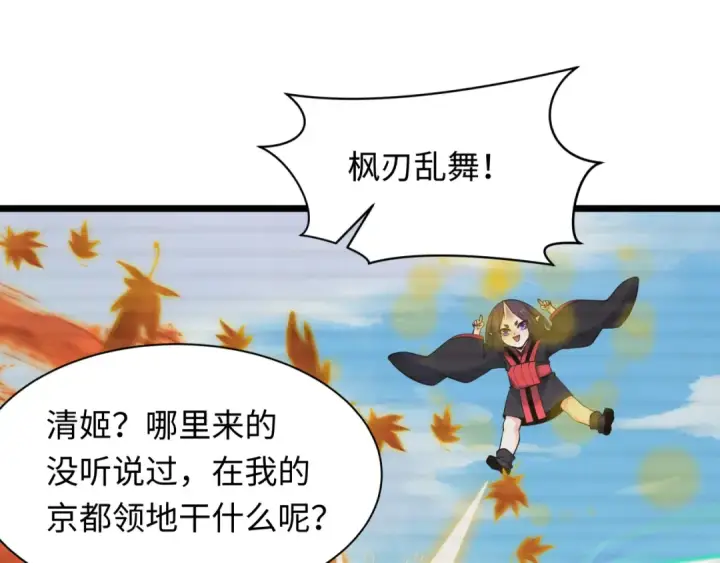 《全球诡异时代》第486话 扶桑篇图47