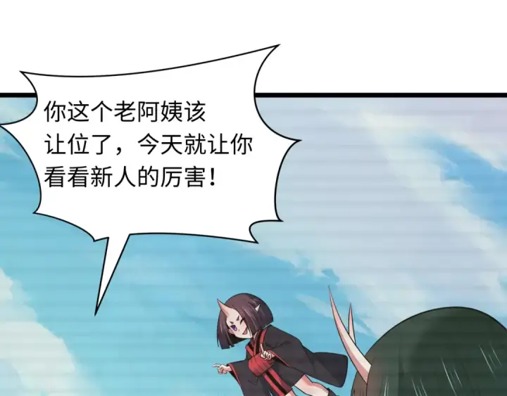 《全球诡异时代》第486话 扶桑篇图51