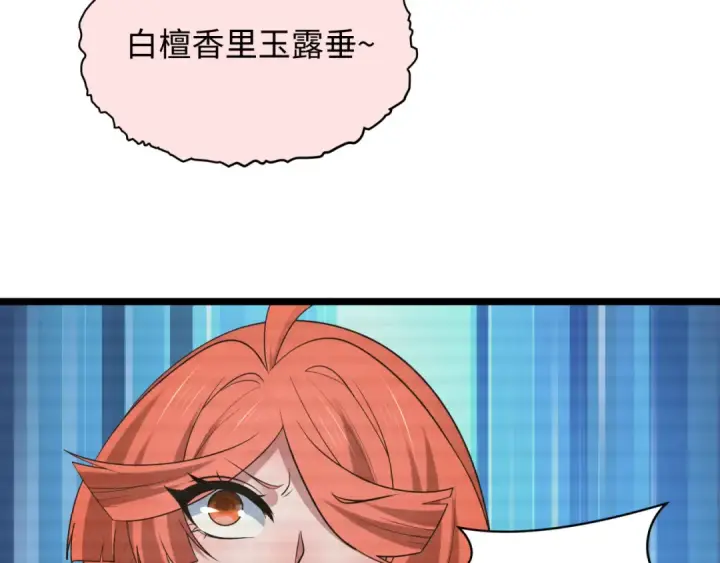 《全球诡异时代》第486话 扶桑篇图55
