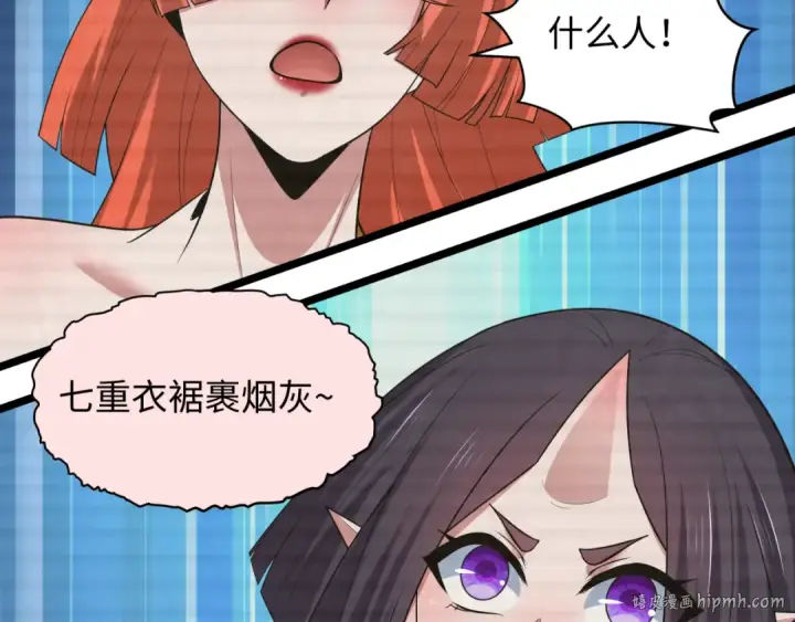 《全球诡异时代》第486话 扶桑篇图56