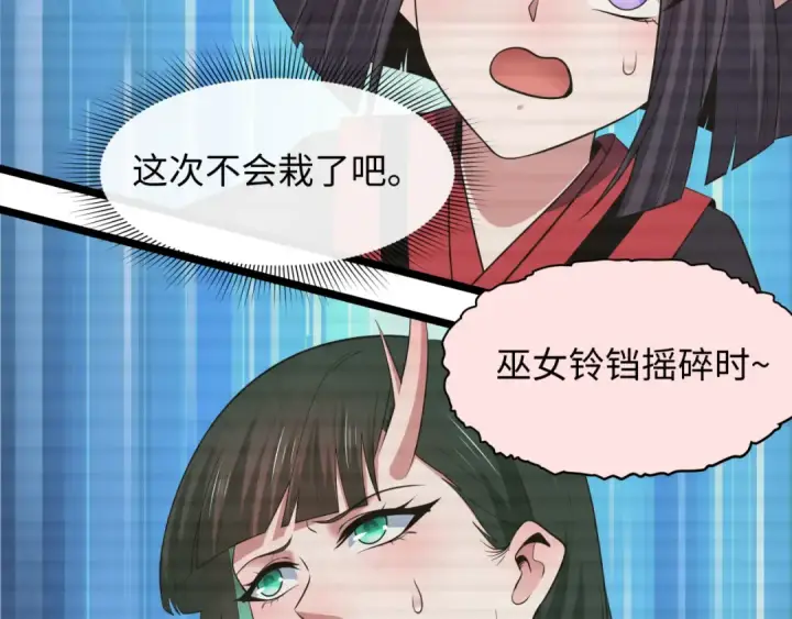 《全球诡异时代》第486话 扶桑篇图57