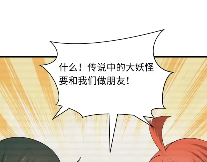 《全球诡异时代》第486话 扶桑篇图70
