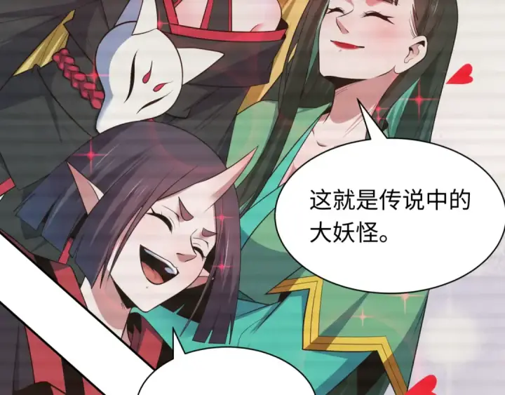 《全球诡异时代》第486话 扶桑篇图75