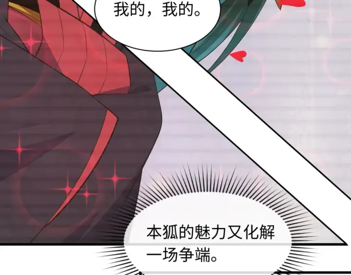 《全球诡异时代》第486话 扶桑篇图76
