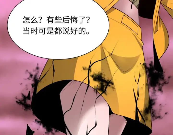 《全球诡异时代》第486话 扶桑篇图89