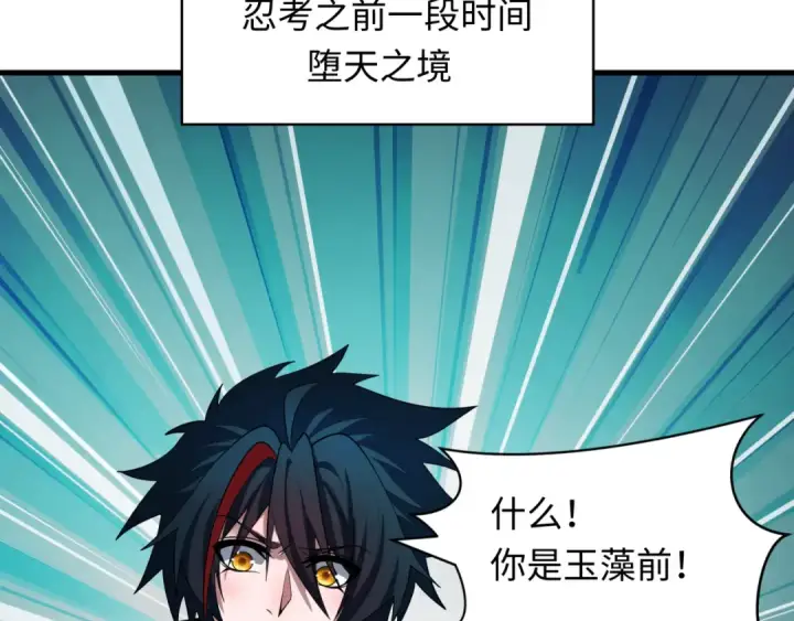 《全球诡异时代》第486话 扶桑篇图95