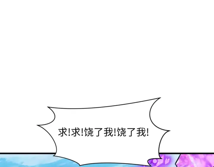 《全球诡异时代》第487话 扶桑篇图103