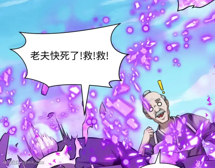 《全球诡异时代》第487话 扶桑篇图104