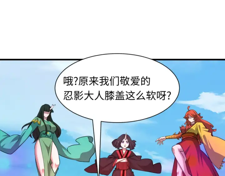 《全球诡异时代》第487话 扶桑篇图107
