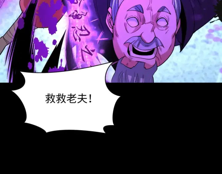 《全球诡异时代》第487话 扶桑篇图11
