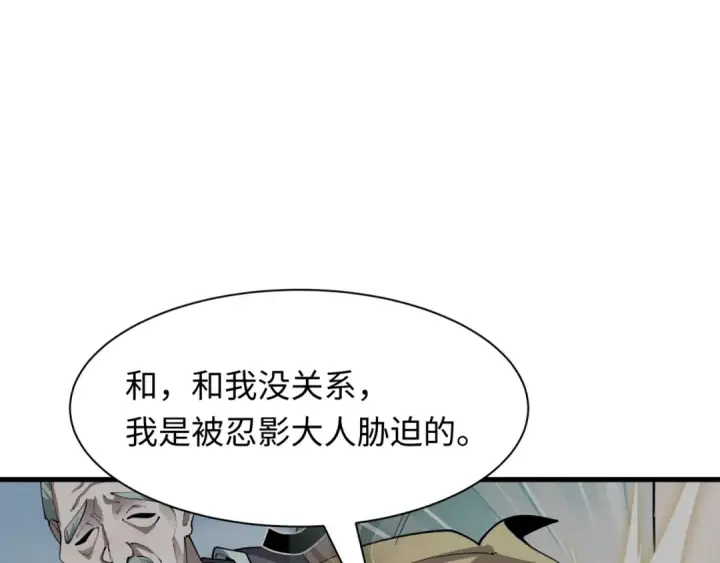《全球诡异时代》第487话 扶桑篇图110