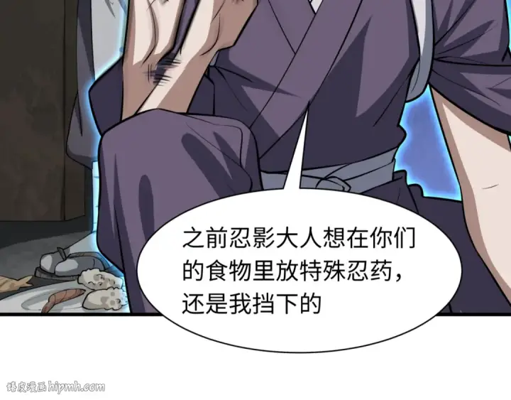 《全球诡异时代》第487话 扶桑篇图112