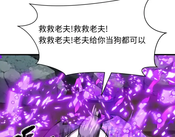《全球诡异时代》第487话 扶桑篇图118