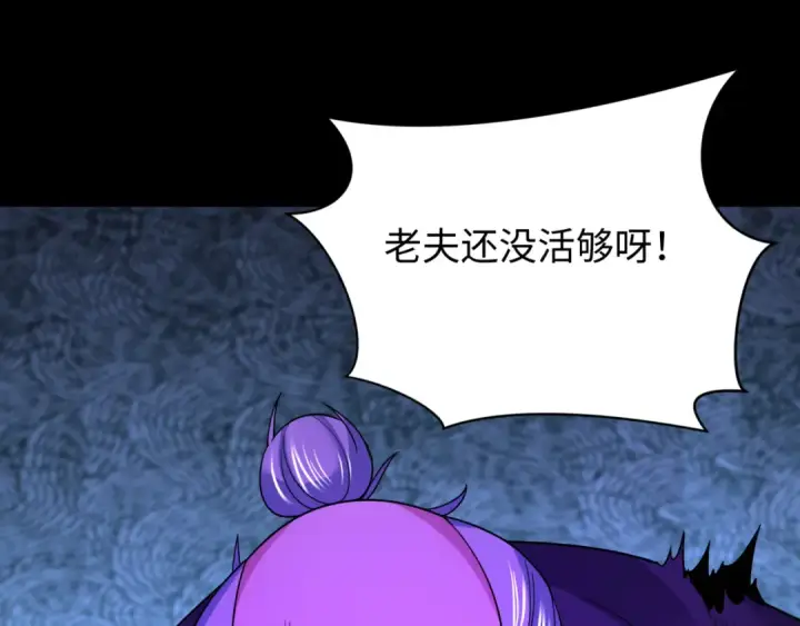 《全球诡异时代》第487话 扶桑篇图12