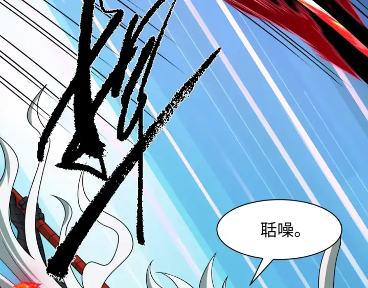 《全球诡异时代》第487话 扶桑篇图123