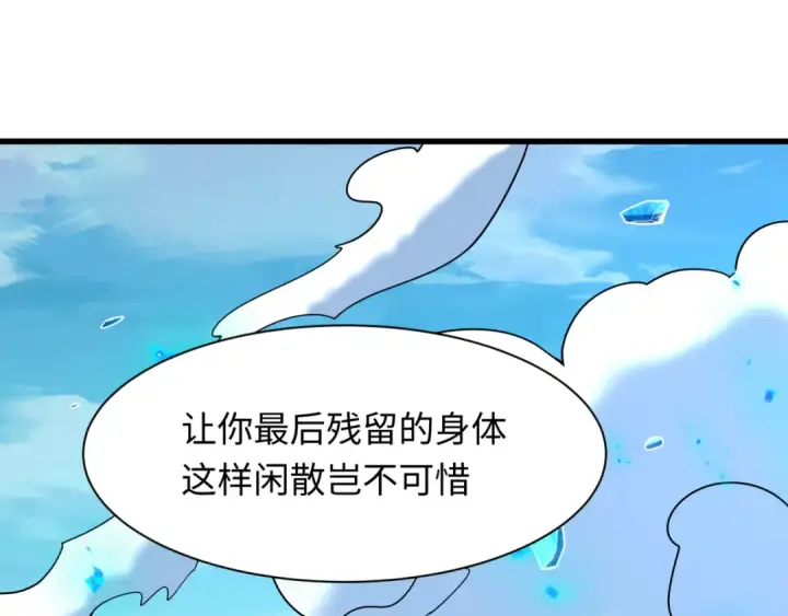 《全球诡异时代》第487话 扶桑篇图132