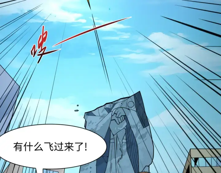 《全球诡异时代》第487话 扶桑篇图139