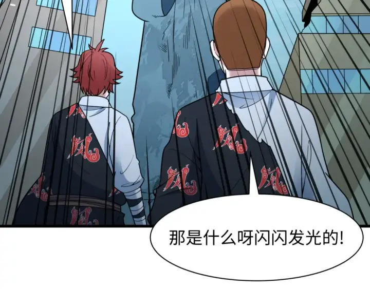 《全球诡异时代》第487话 扶桑篇图140