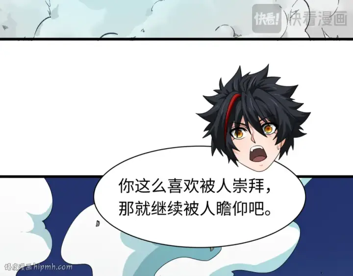 《全球诡异时代》第487话 扶桑篇图144