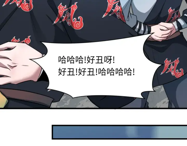 《全球诡异时代》第487话 扶桑篇图149