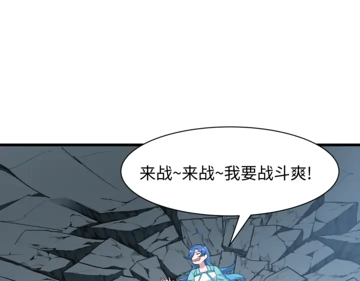 《全球诡异时代》第487话 扶桑篇图151