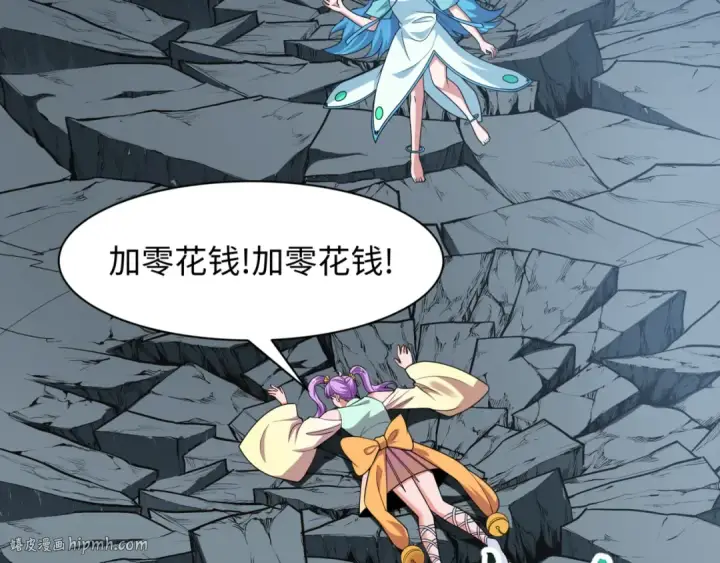 《全球诡异时代》第487话 扶桑篇图152