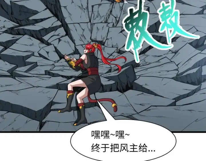《全球诡异时代》第487话 扶桑篇图153