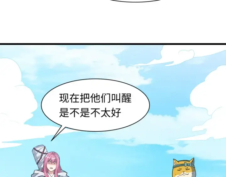 《全球诡异时代》第487话 扶桑篇图154