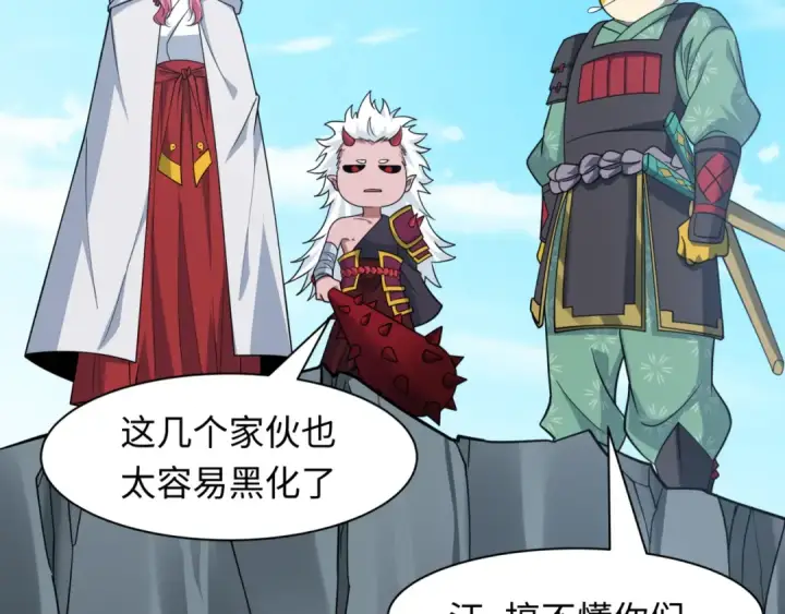 《全球诡异时代》第487话 扶桑篇图155