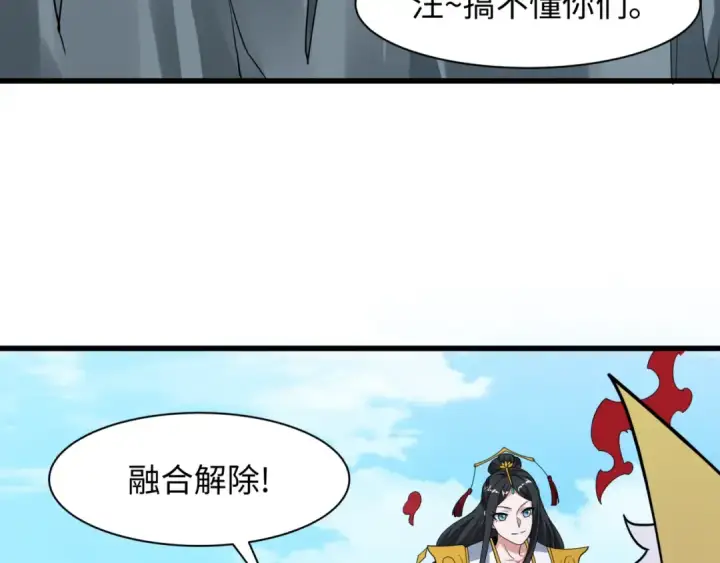 《全球诡异时代》第487话 扶桑篇图156