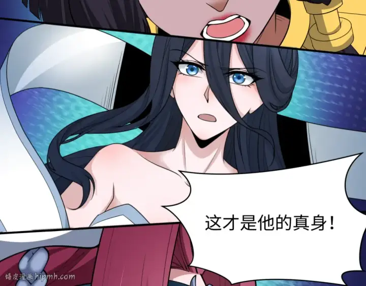 《全球诡异时代》第487话 扶桑篇图16