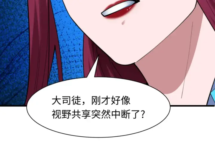 《全球诡异时代》第487话 扶桑篇图163