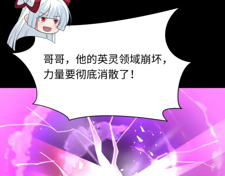 《全球诡异时代》第487话 扶桑篇图19