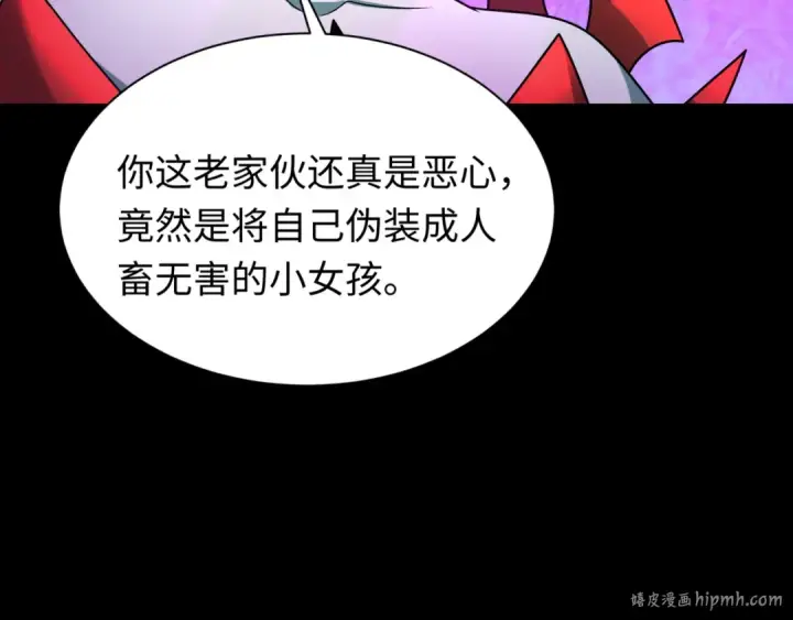 《全球诡异时代》第487话 扶桑篇图24