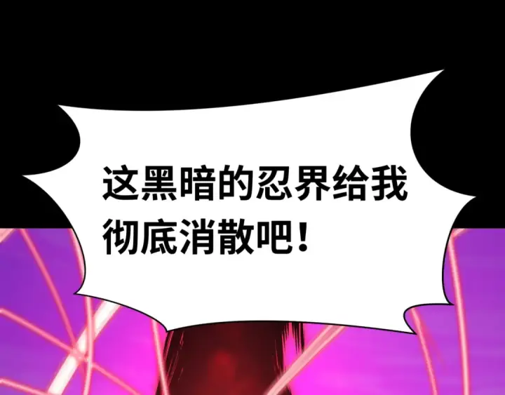 《全球诡异时代》第487话 扶桑篇图26