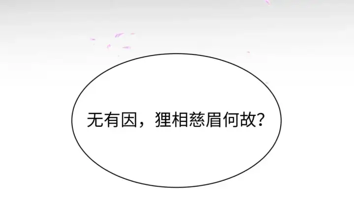 《全球诡异时代》第487话 扶桑篇图38