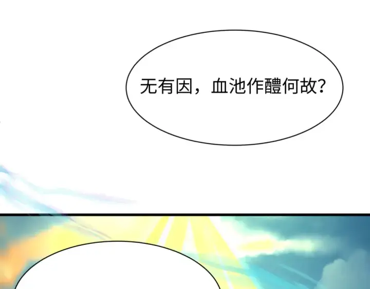 《全球诡异时代》第487话 扶桑篇图39