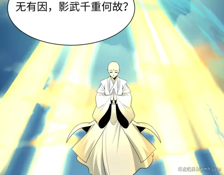 《全球诡异时代》第487话 扶桑篇图40