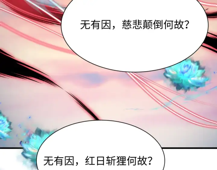 《全球诡异时代》第487话 扶桑篇图43