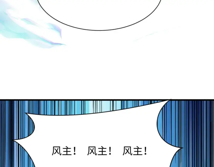 《全球诡异时代》第487话 扶桑篇图44