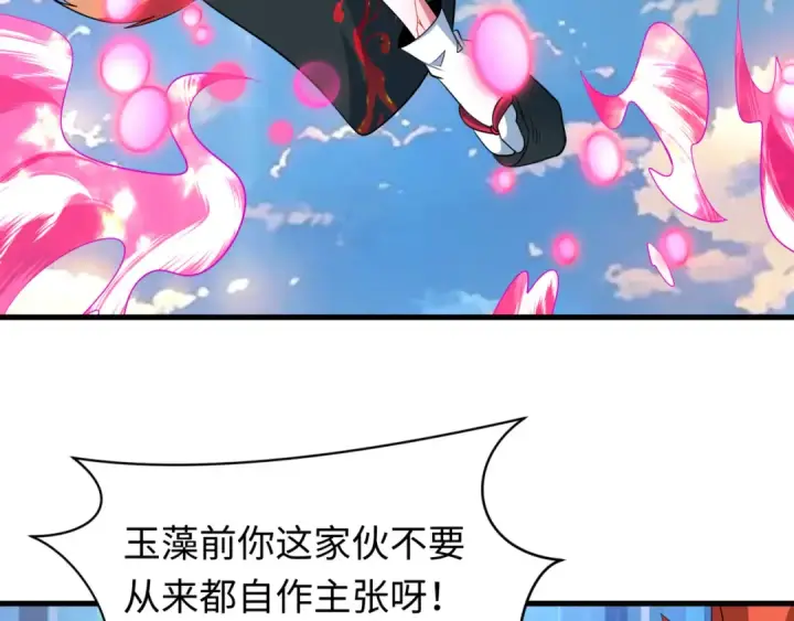 《全球诡异时代》第487话 扶桑篇图53
