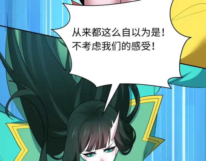 《全球诡异时代》第487话 扶桑篇图55