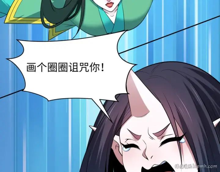 《全球诡异时代》第487话 扶桑篇图56