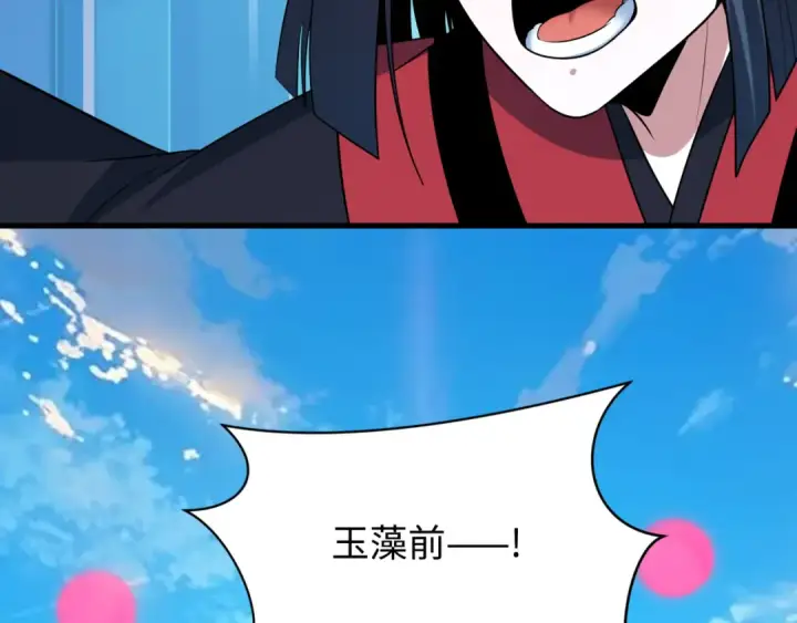 《全球诡异时代》第487话 扶桑篇图57